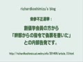 創価学会員の皆さんへのお知らせ