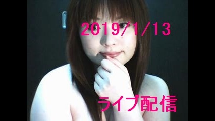 2019/1/13のライブ動画★新年初はスジマン祭り - FC2 Video (Adult)